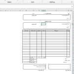 فاکتور فروش اکسل A4