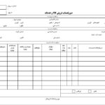 فاکتور رسمی ورد