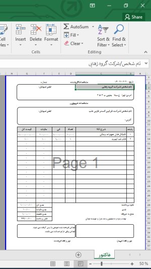 فاکتور اکسل A5 (1)